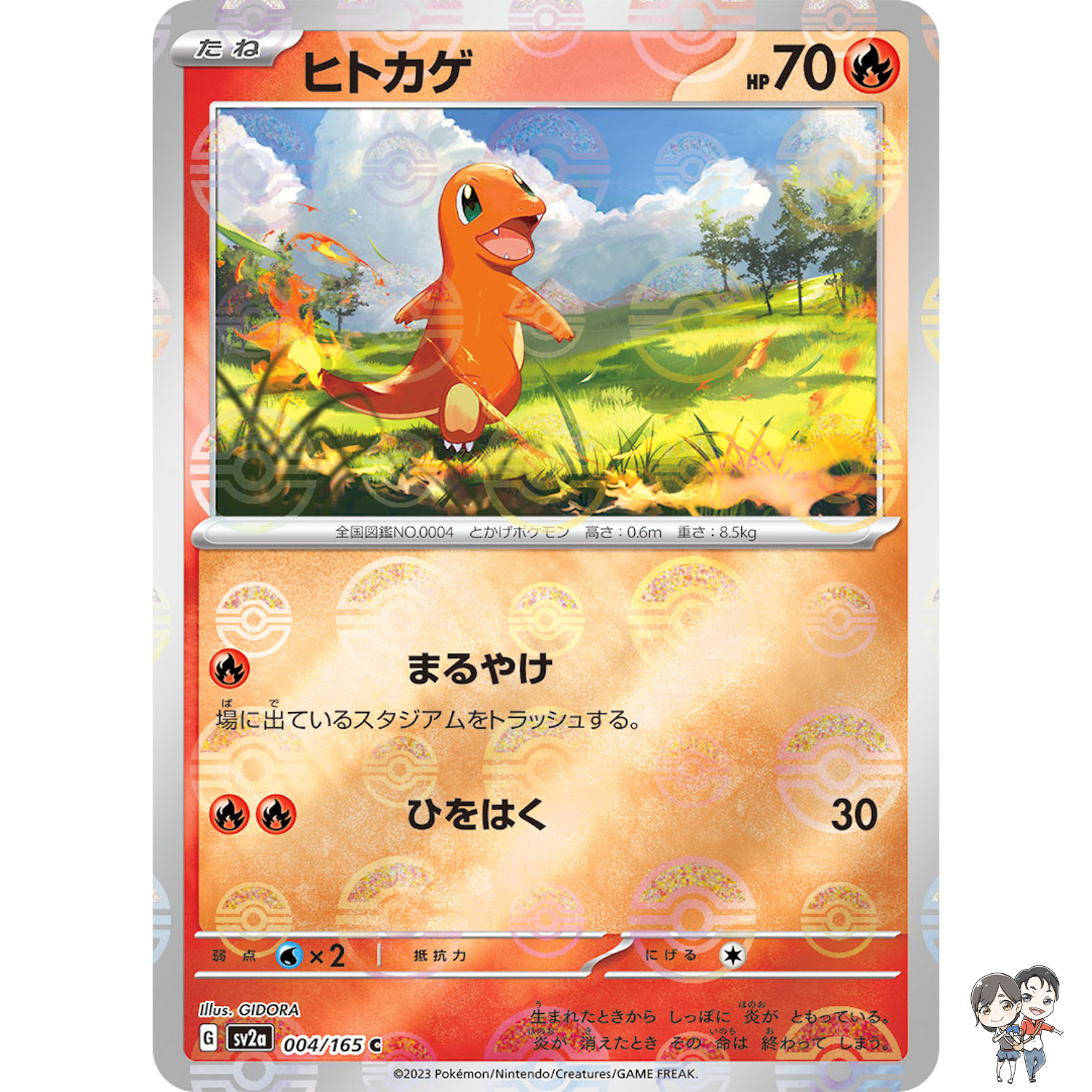 Charmander (Reverse Holo) C 004/165 SV2a Pokémon Card 151 - Pokemon Japanese