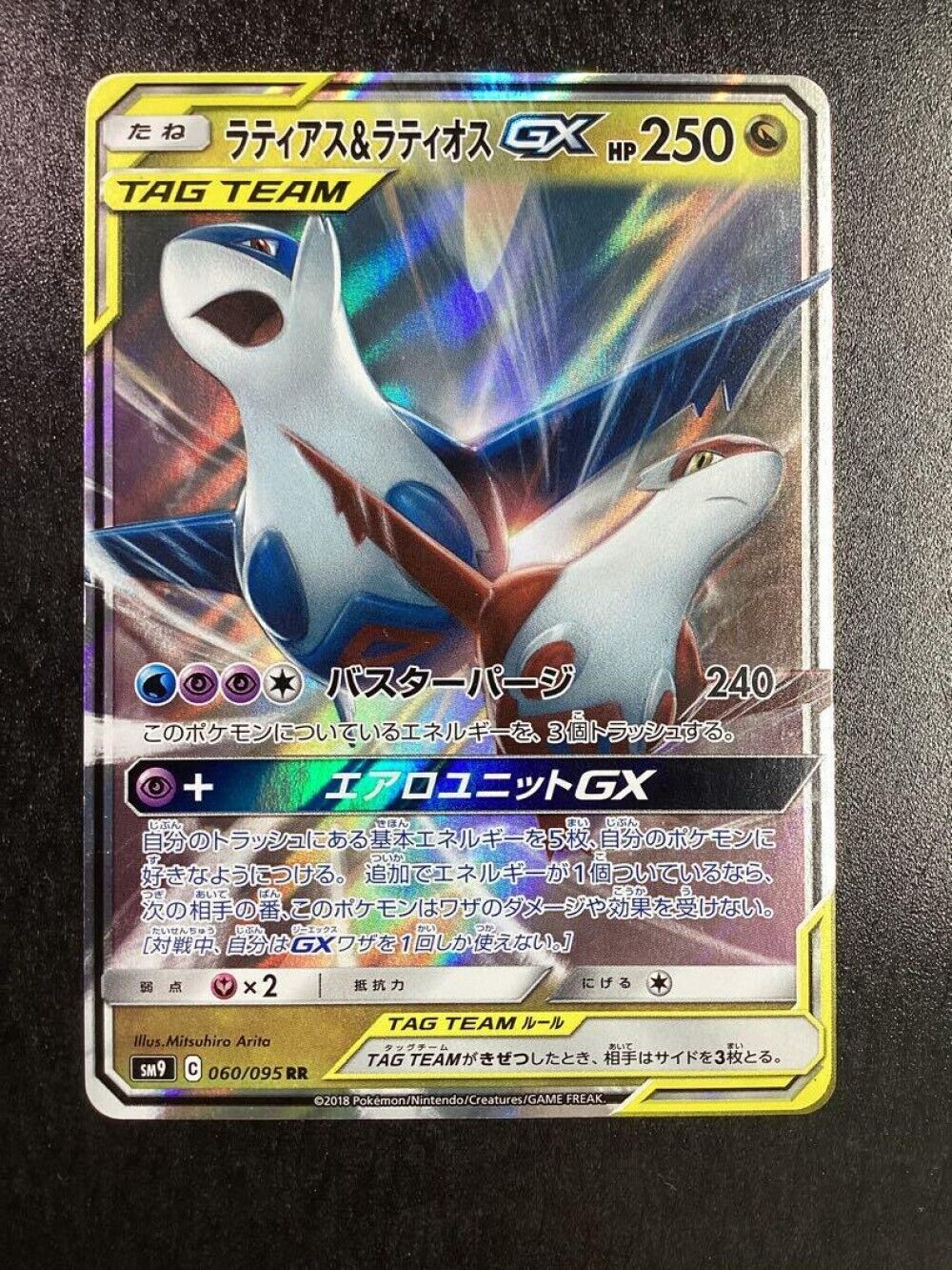 Latias & Latios GX RR 060/095 SM9 Tag Bolt - Pokemon Card Japanese