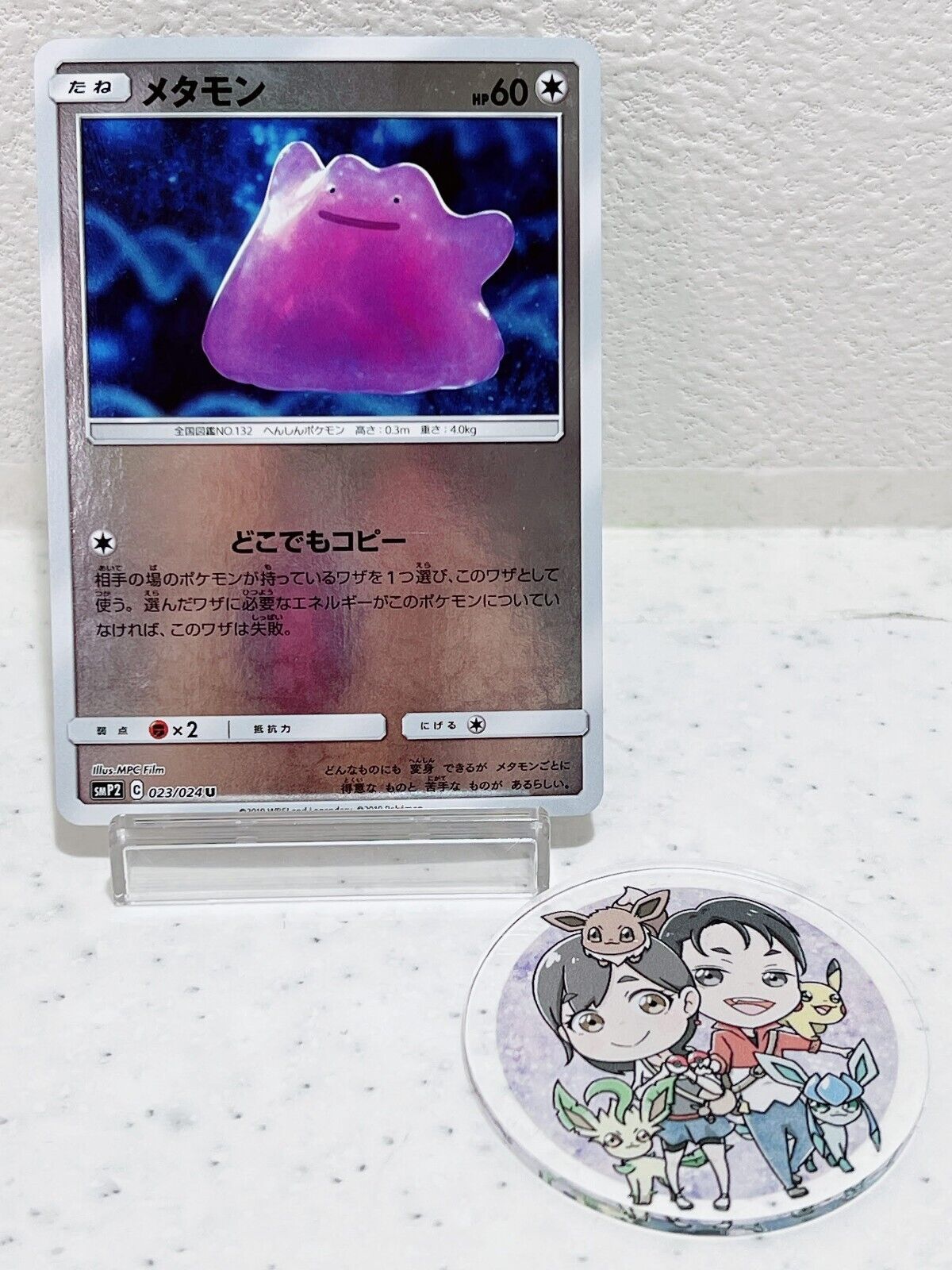 Ditto 023/024 SMP2 Very good Japanese Pokemon Card Game