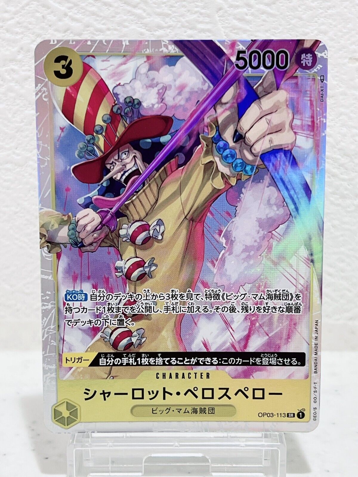 Charlotte Perospero OP03-113 SR Mighty Enemies - ONE PIECE Card Game