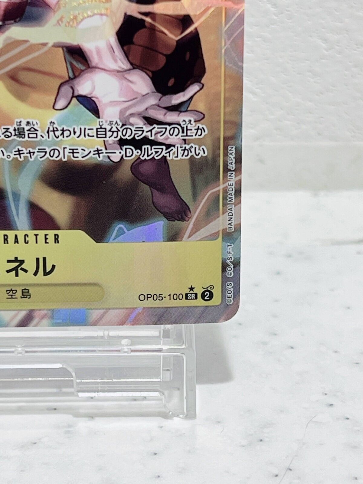 Eneru (Alt Art) OP05-100 SR Awakening of the New Era - ONE PIECE Card Game