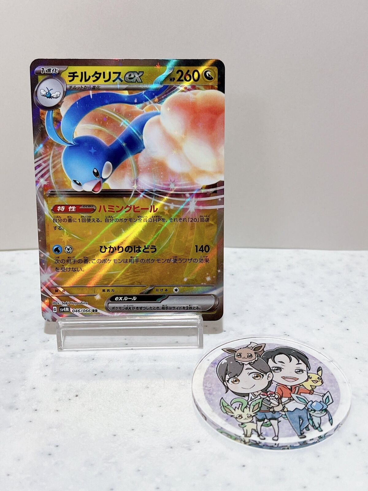 Altaria ex RR 046/066 Pokemon Card Japanese