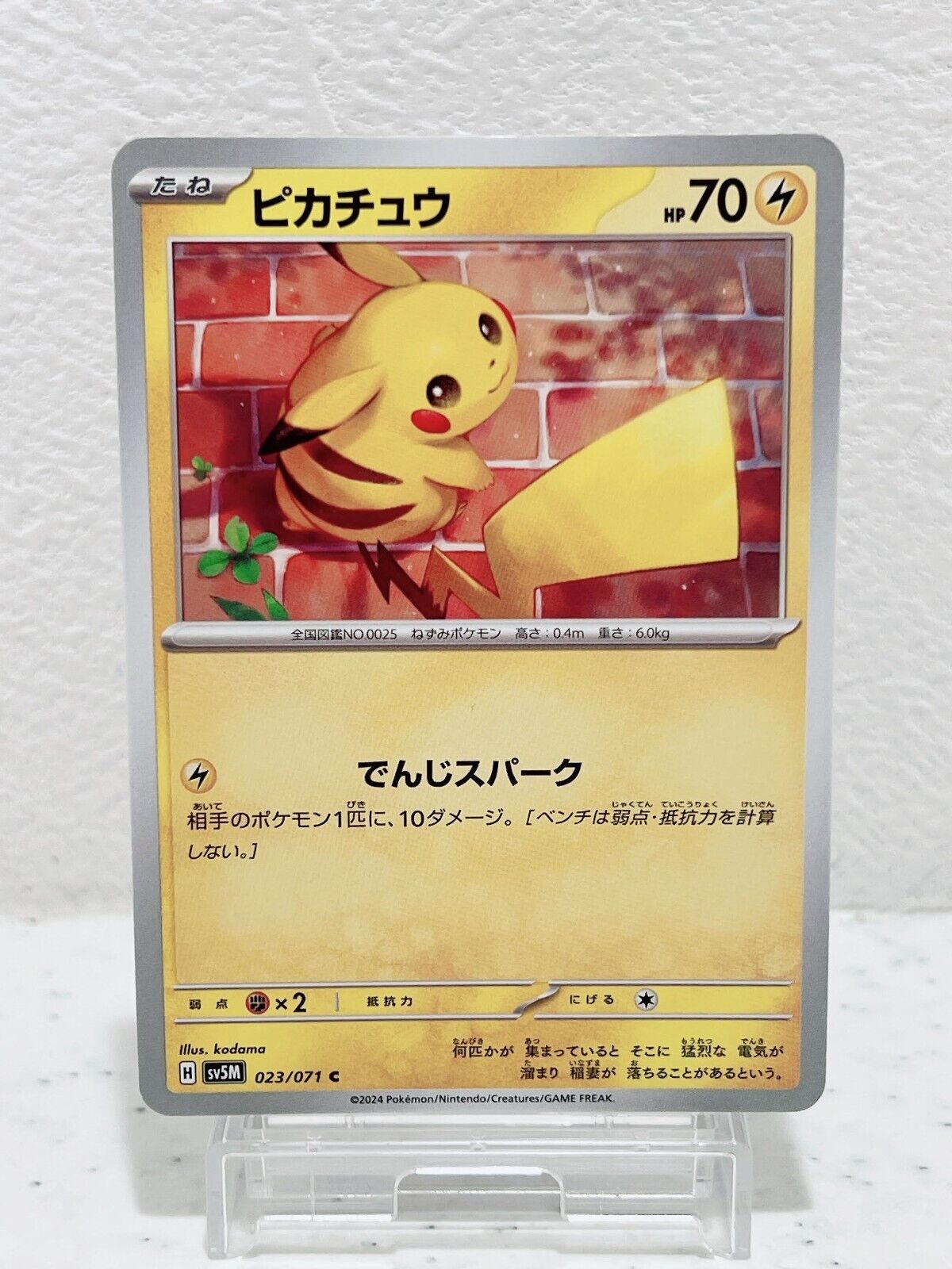 Pikachu C SV5M 023/071 Cyber Judge Pokemon Card Japanese Scarlet & Violet NM JP