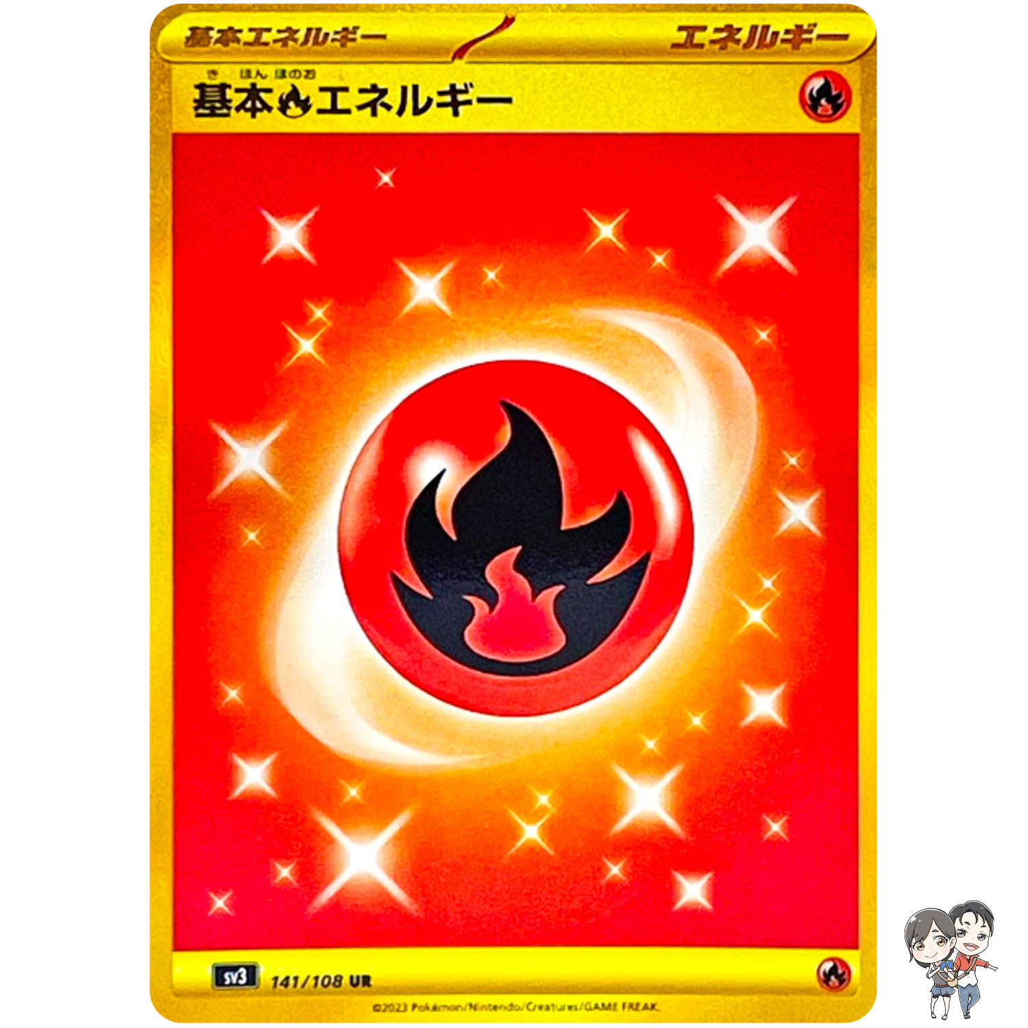 Fire Energy UR 141/108 SV3 Ruler of the Black Flame - Pokemon Card Japanese