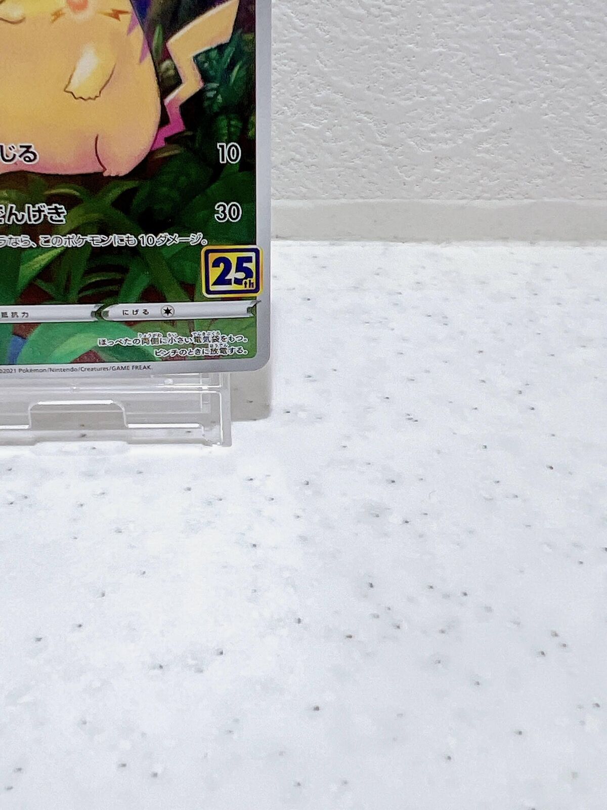 Pikachu 001/028 S8a 25th Anniversary Collection - Pokemon Card Japanese