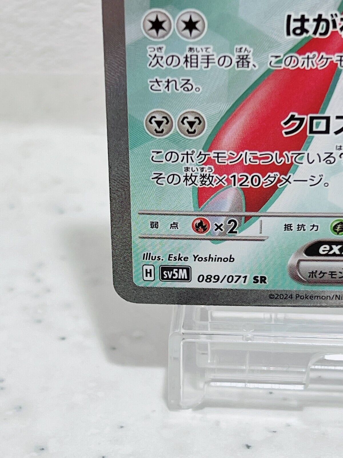 Scizor ex SR 089/071 SV5M Cyber Judge - Pokemon Card Japanese Scarlet & Violet