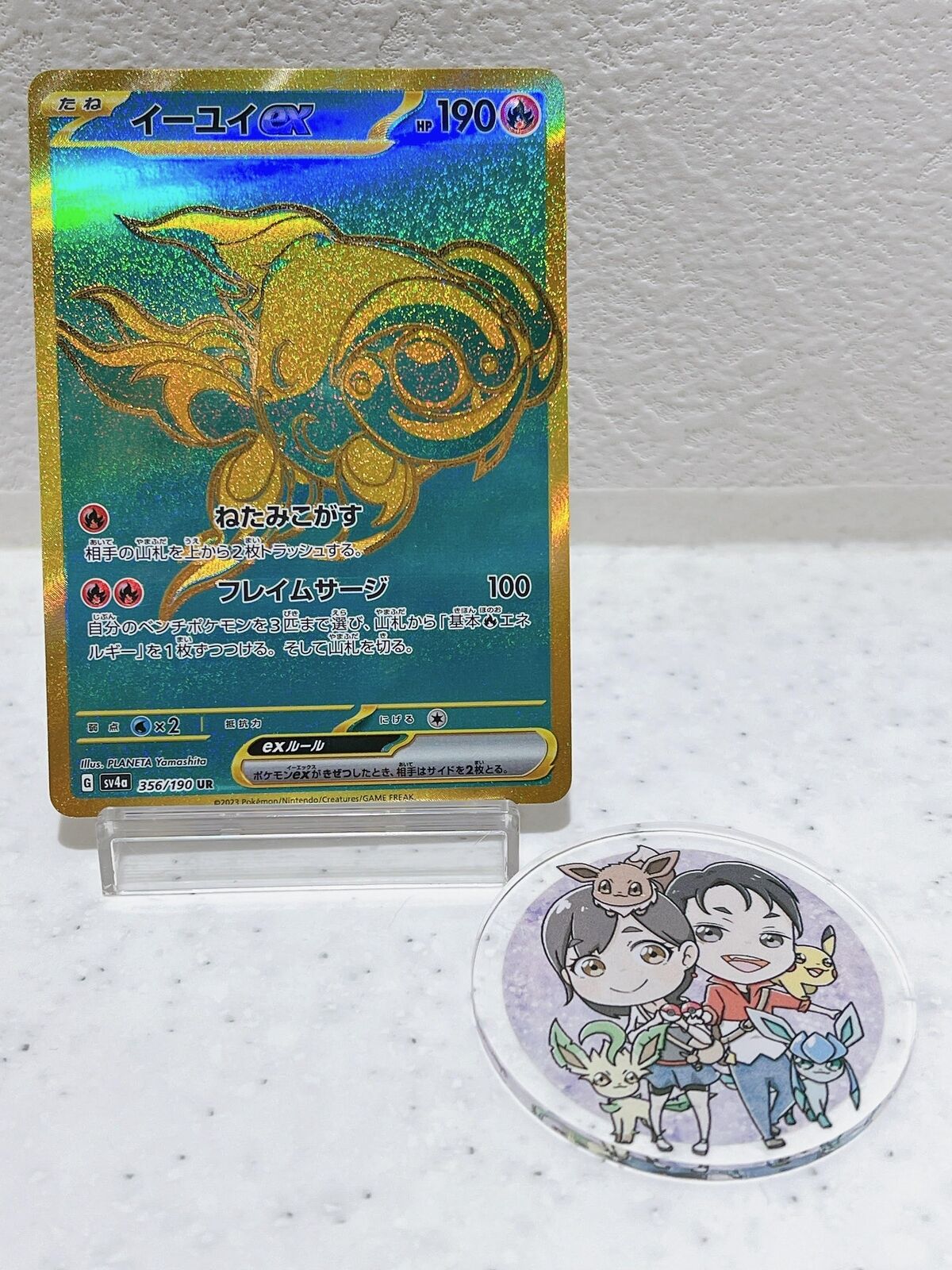 Chi-Yu ex UR 356/190 SV4a Shiny Treasure ex - Pokemon Card Japanese