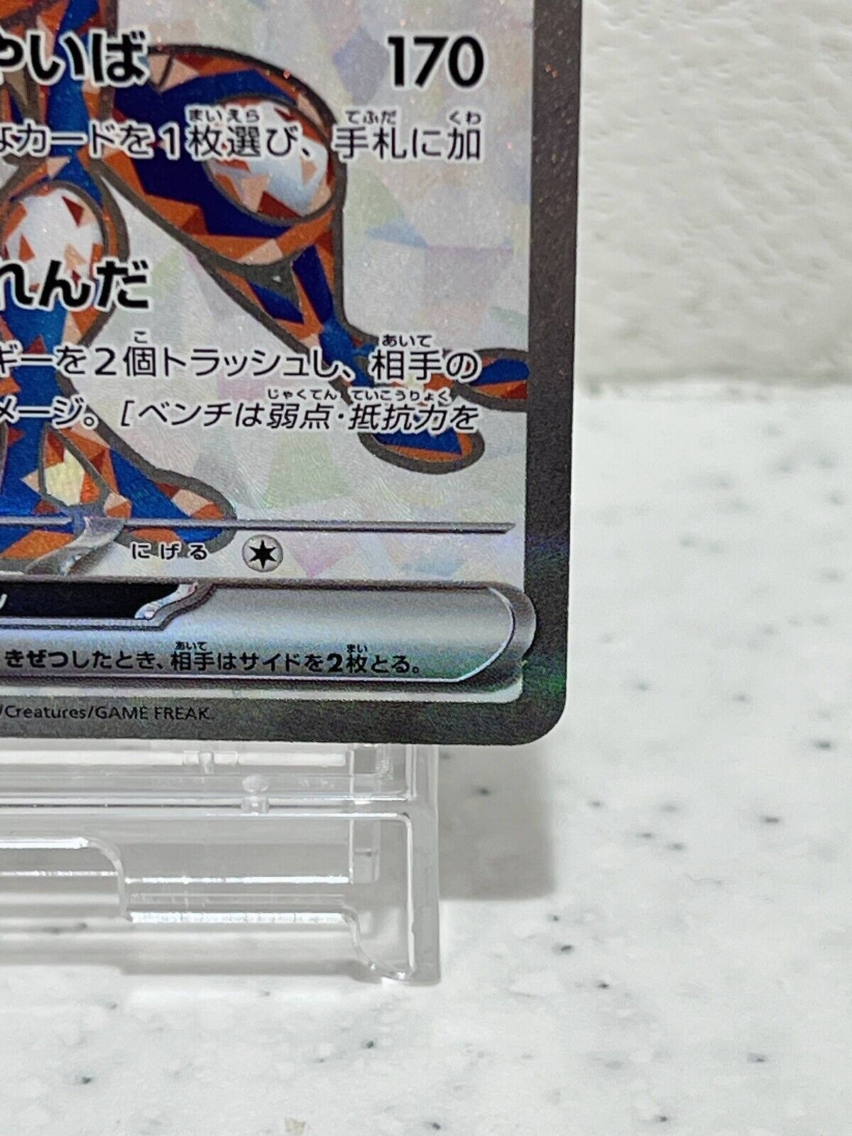 Greninja ex SR 083/066 SV5a Crimson Haze - Pokemon Card Japanese　NM