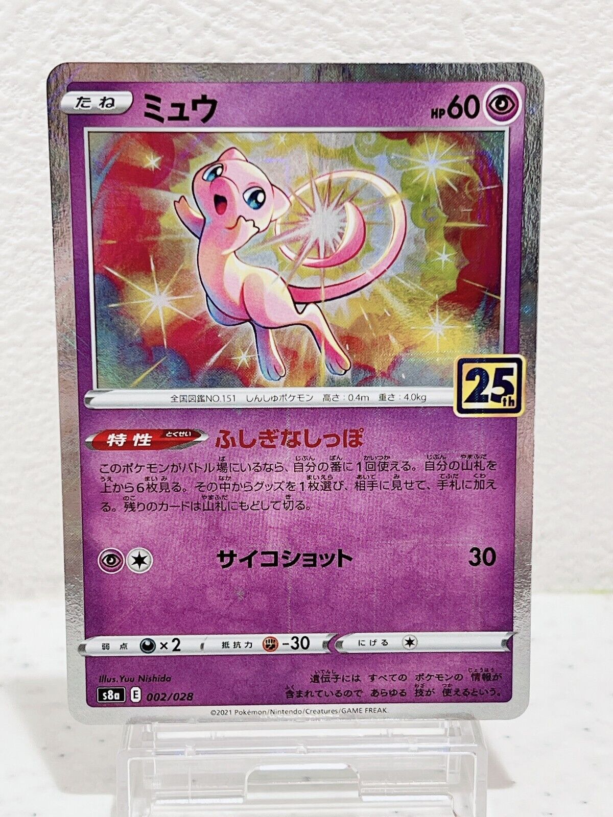 Mew (Reverse) 002/028 S8a 25th Anniversary - Pokemon Card Japanese