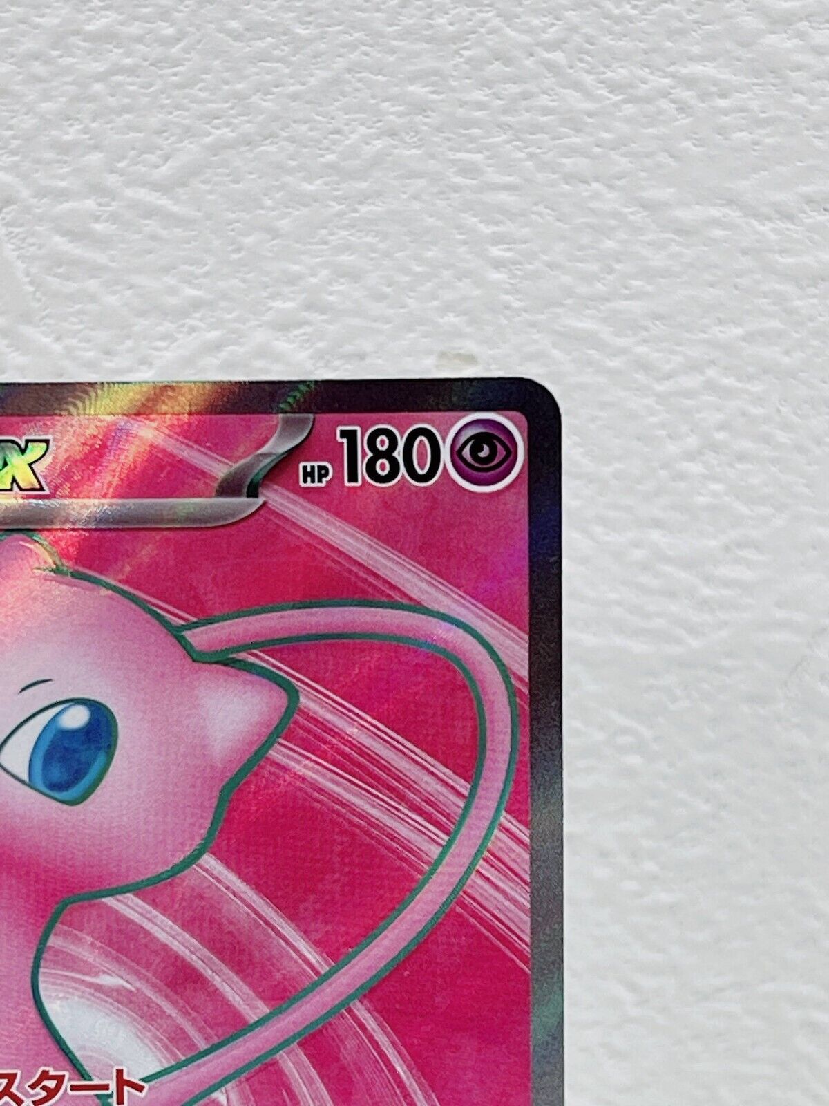 Mew ex SR 195/165 SV2a Pokémon Card 151 Scarlet & Violet Pokemon Card Japanese