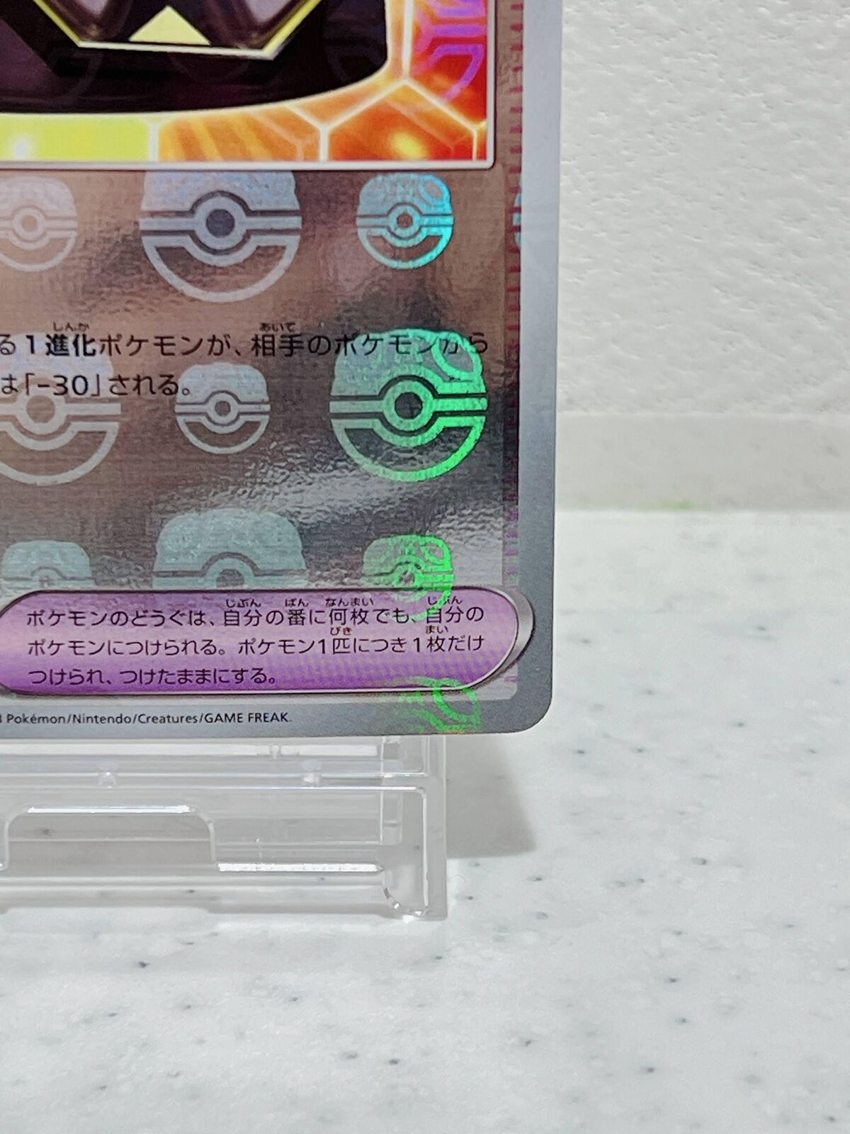 Extra-tight Band (Master Ball Foil) U 159/165 SV2a Pokémon Card 151 - Pokemon