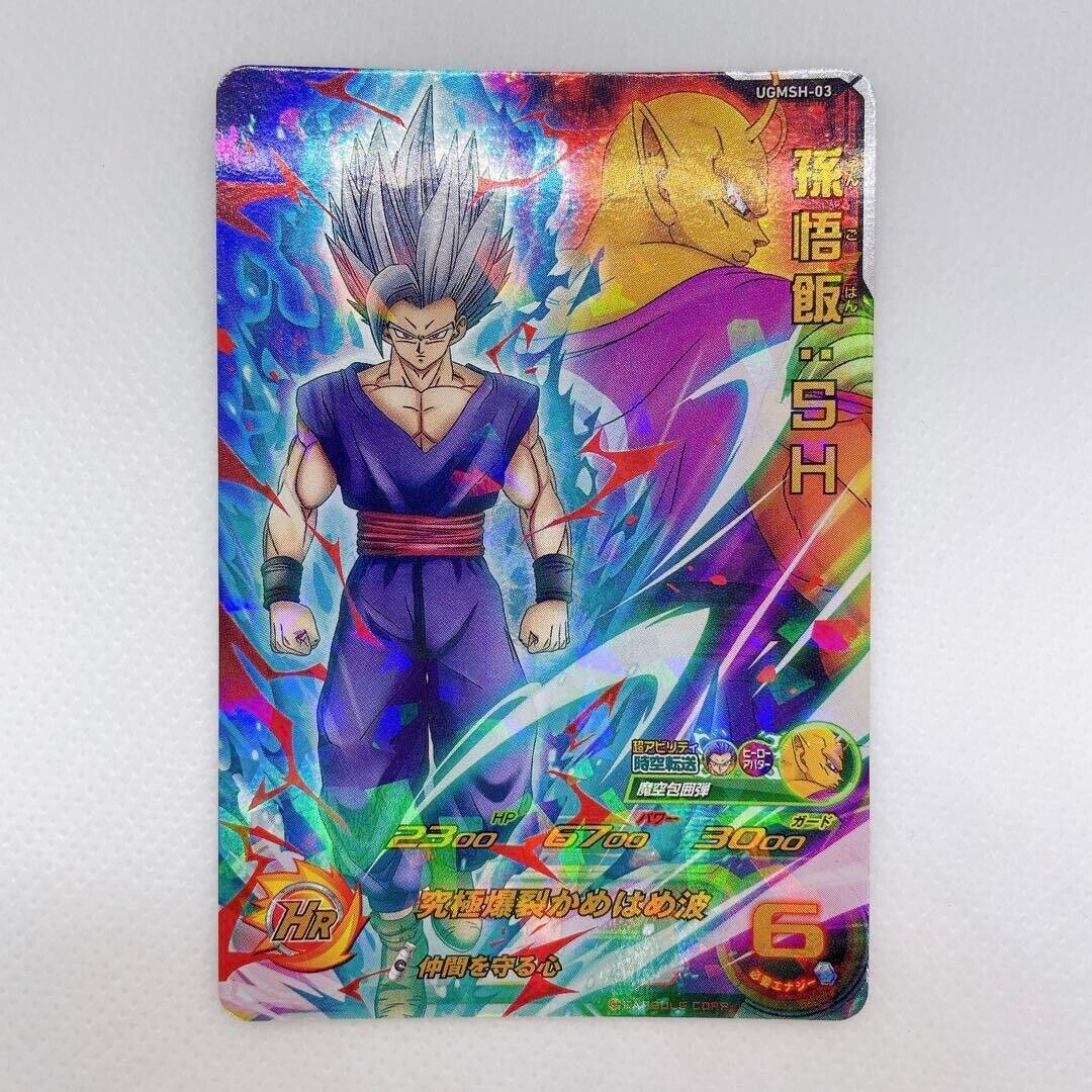 Super Dragon Ball Heroes card Son Gohan SH UGMSH-03 Movie Limited Japan JP