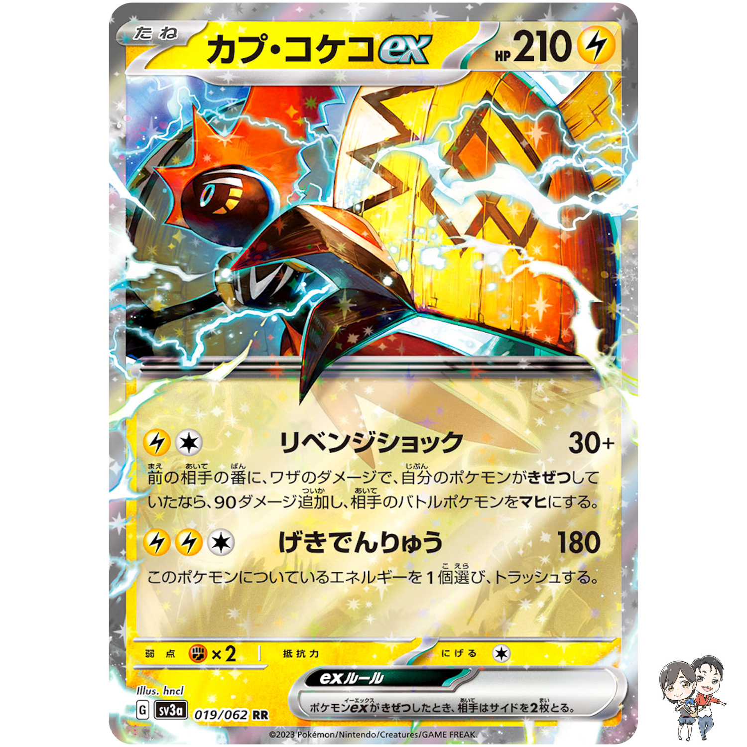 Tapu Koko ex RR 019/062 SV3a Raging Surf - Pokemon Card Japanese