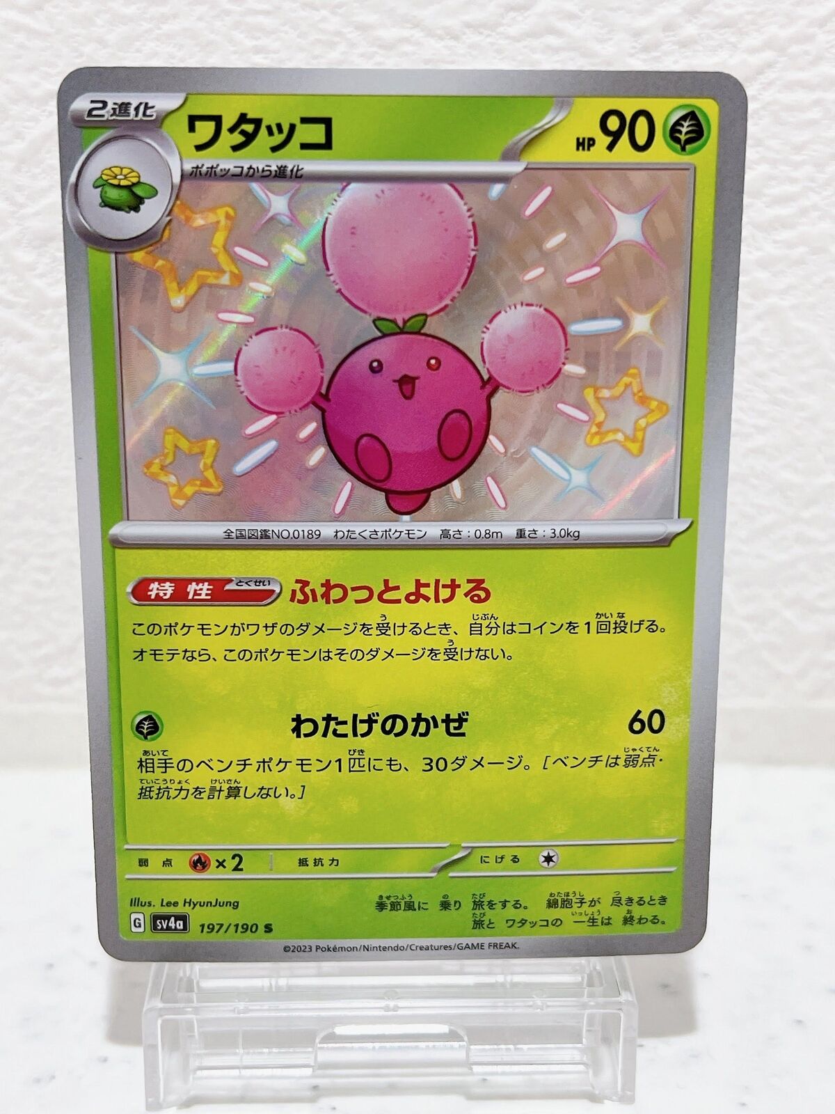 Shiny Jumpluff S 197/190 SV4a Shiny Treasure ex - Pokemon Card Japanese