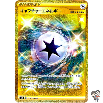Capture Energy UR 119/100 S3 Infinity Zone - Pokemon Card Japanese