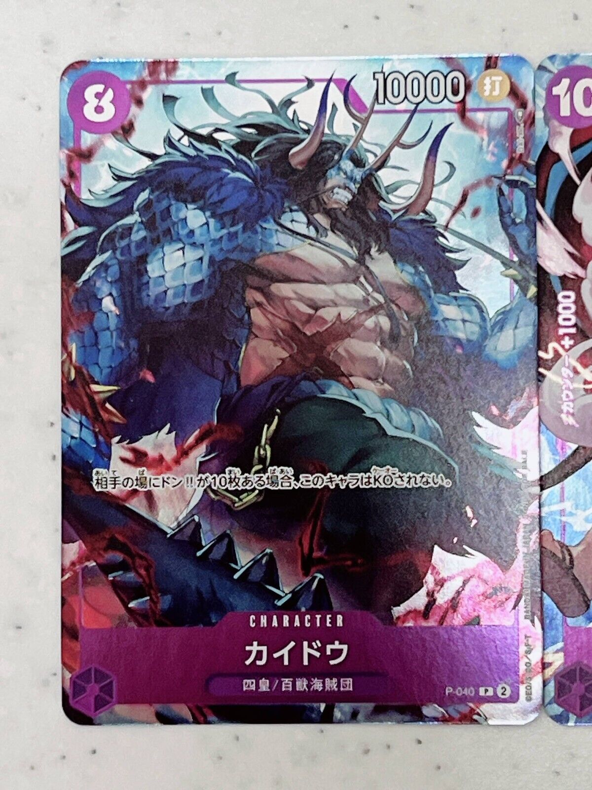 Kaido P-040 & Monkey D Luffy P-041 PROMO One Piece 1st ANNIVERSARY GUIDE