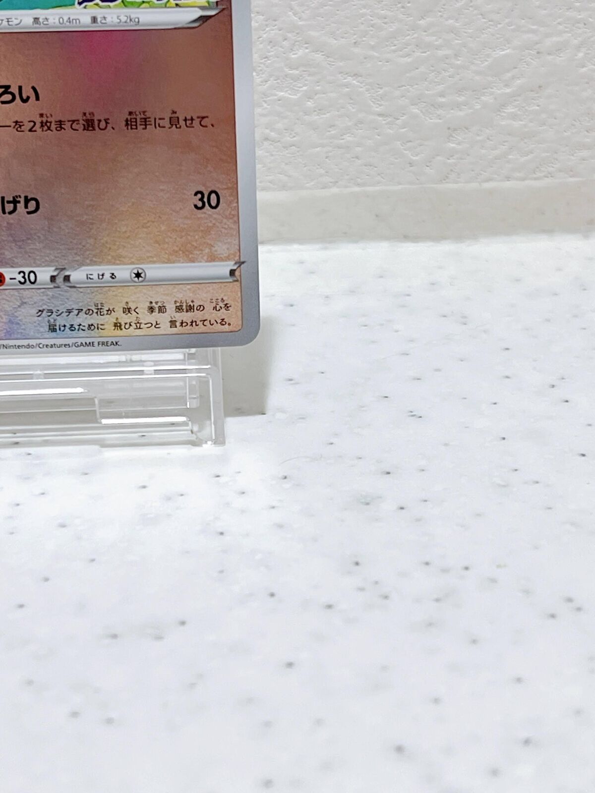 Shaymin 326/S-P Lugia Get Challenge PROMO - Pokemon Card Japanese