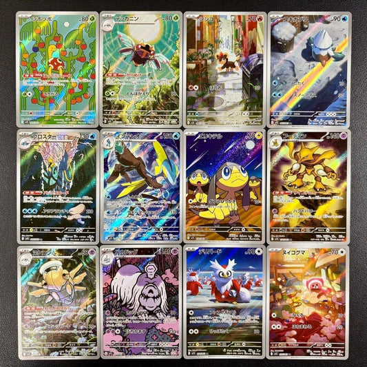 2025 Pokémon Card AR 12-Card Complete Set Mega Symphonia M1S 064-075/063 JP