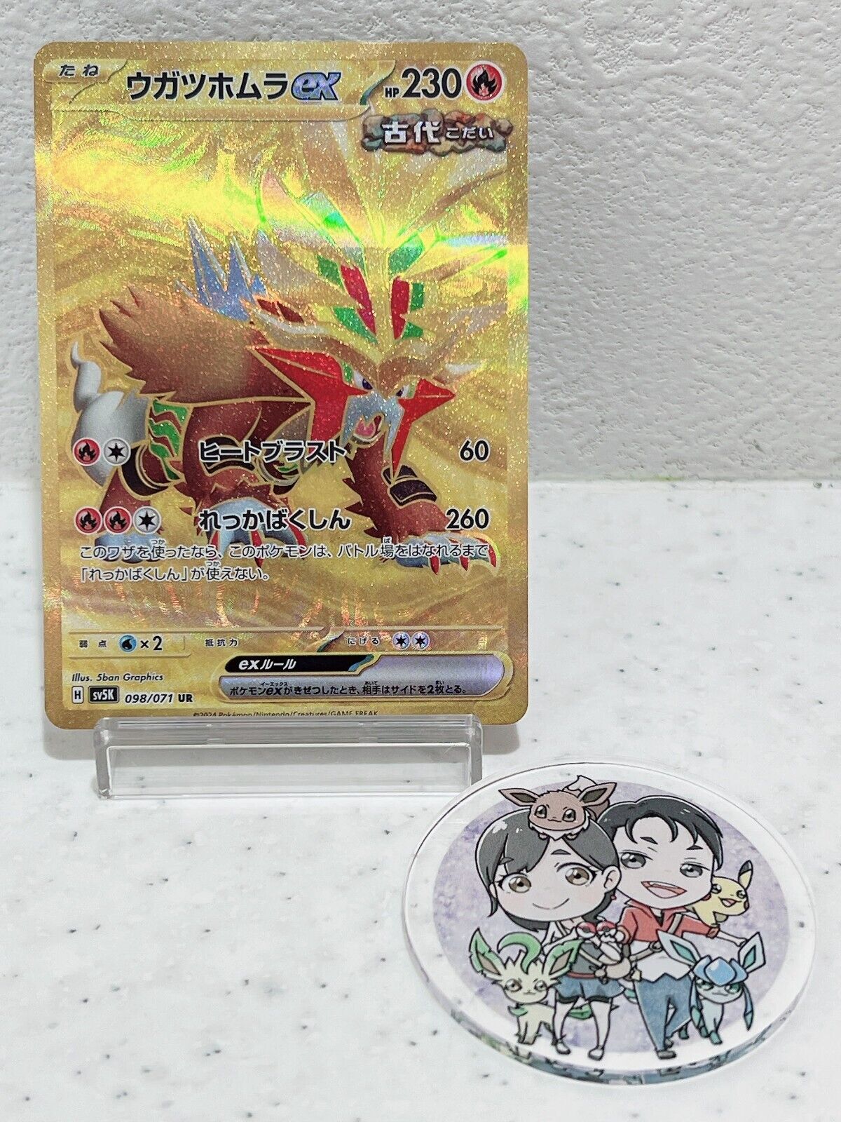 Gouging Fire ex UR 098/071 SV5K Wild Force - Pokemon Card Japanese JP NM Japan