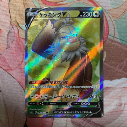 Slaking V SR 079/071 Pokémon Card Japanese