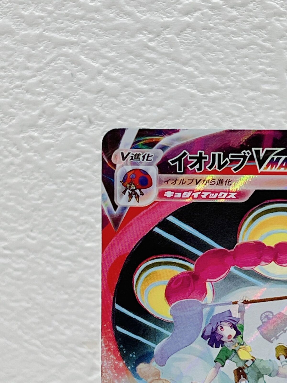 Orbeetle VMAX CSR 215/184 Pokemon Card Japanese -