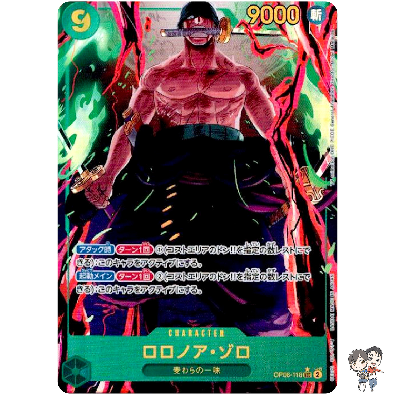 Roronoa Zoro OP06-118 Parallel SEC Wings of Captain One Piece Card Japanese