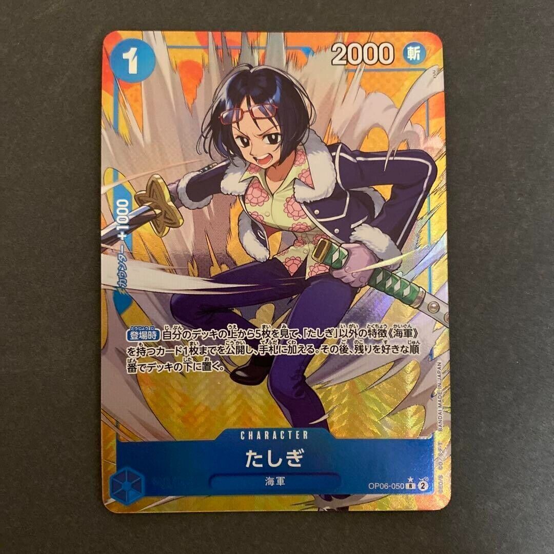 Tashigi (Parallel) OP06-050 R Wings of Captain - ONE PIECE Card Game Japanese