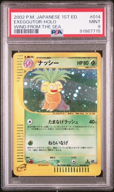 PSA9 2002 POKEMON JAPANESE WIND FROM THE SEA 014 EXEGGUTOR-HOLO 1ST EDITION