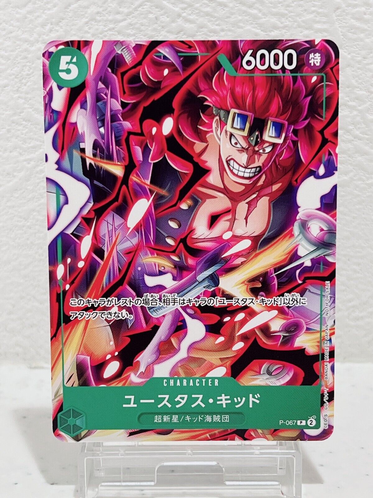 Eustass Kid PROMO P-067 V JUMP ONE PIECE Card Game Japanese