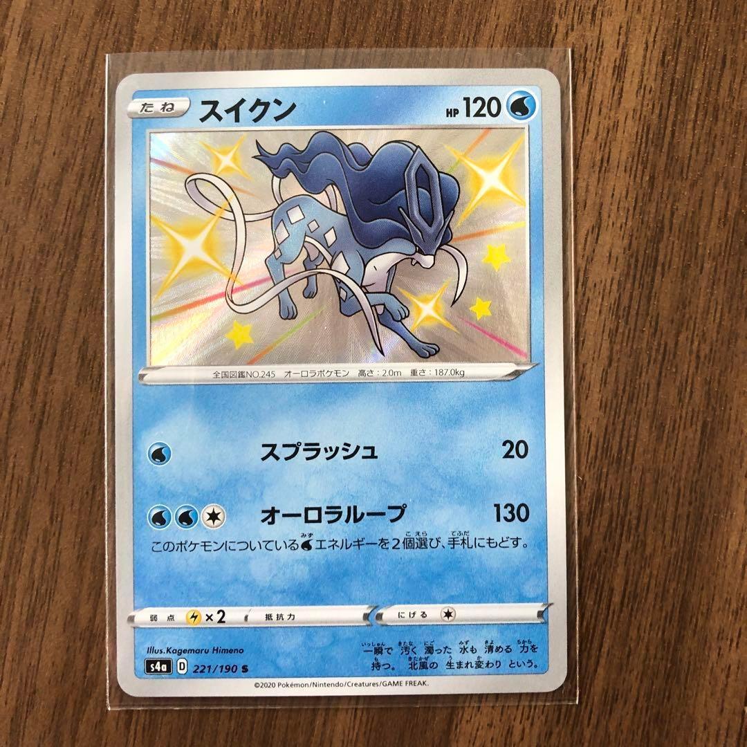 Suicune 221/190 Pokemon Card Japanese