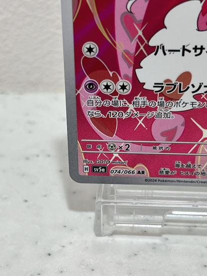 Enamorus AR 074/066 SV5a Crimson Haze  Pokemon Card Japanese Scarlet & Violet