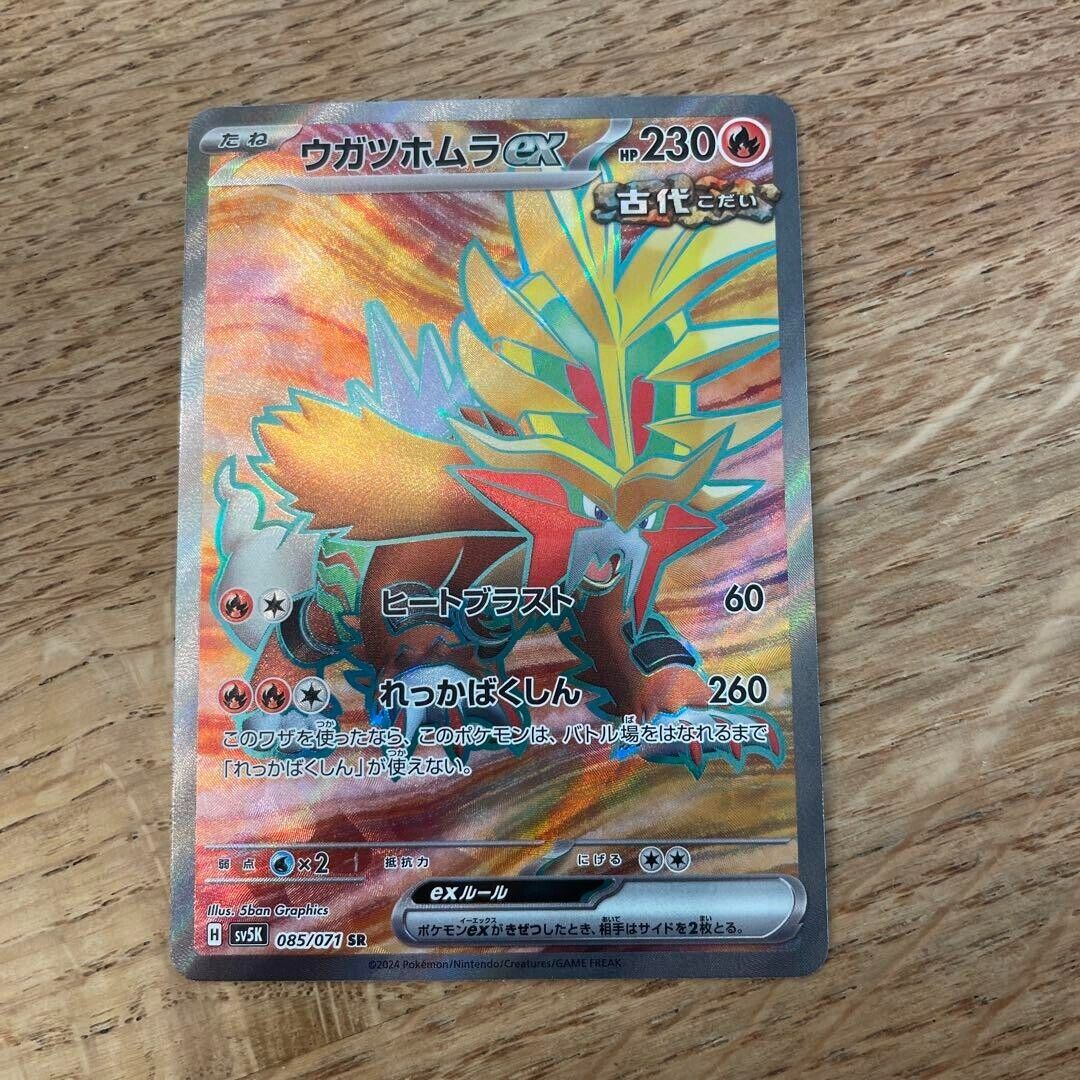 Gouging Fire ex SR 085/071 SV5K Wild Force - Pokemon Card Japanese