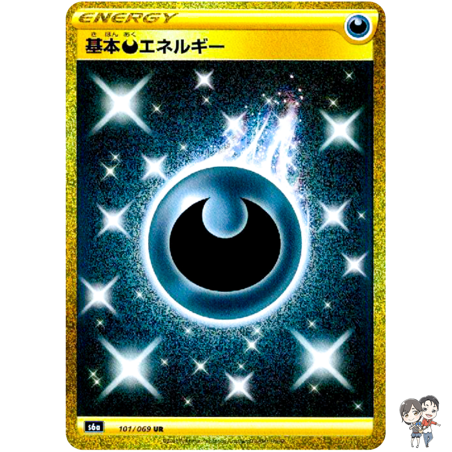 Dark Energy UR 101/069 S6a Eevee Heroes Pokemon Card Japanese