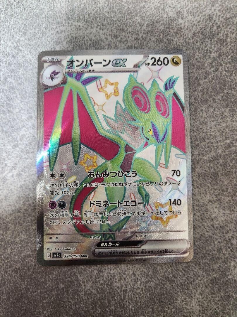 Shiny Noivern ex SSR 334/190 SV4a Shiny Treasure ex - Pokemon Card Japanese