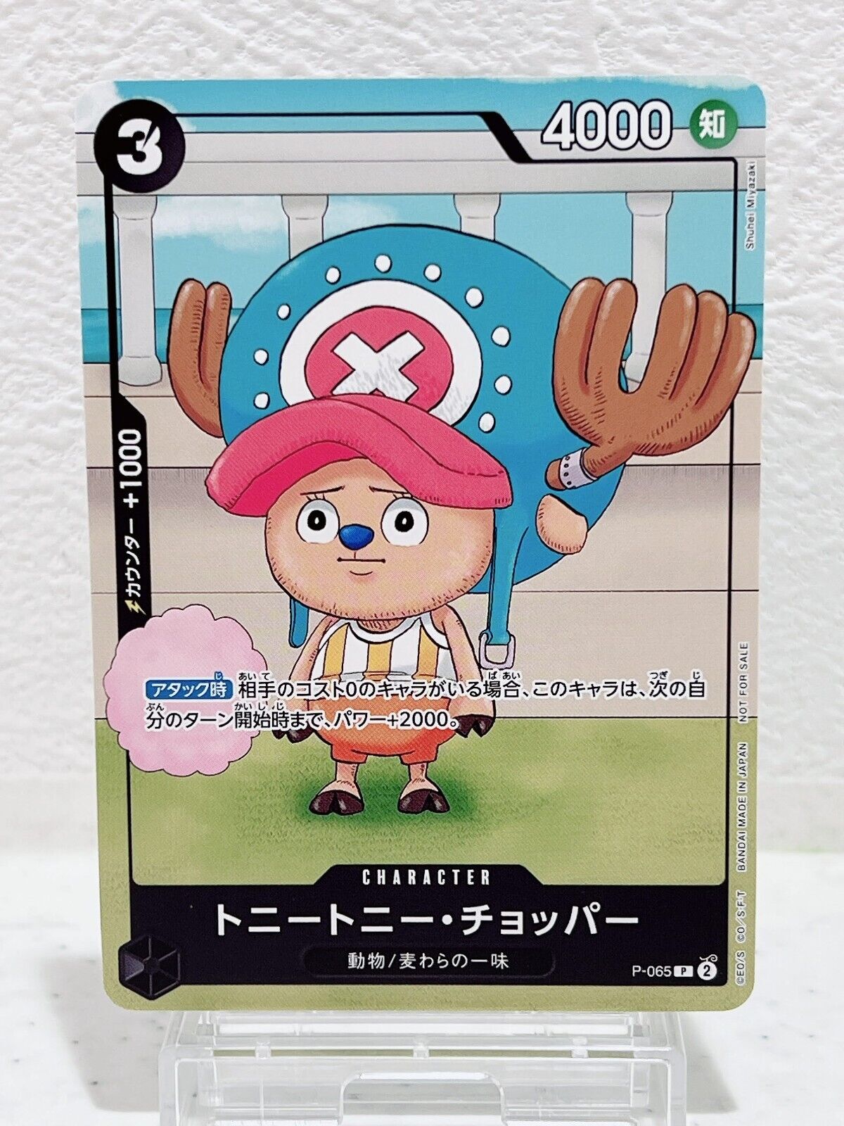 Tony Tony Chopper P-065 PROMO One Piece Card Bentame Jump 2024 WINTER