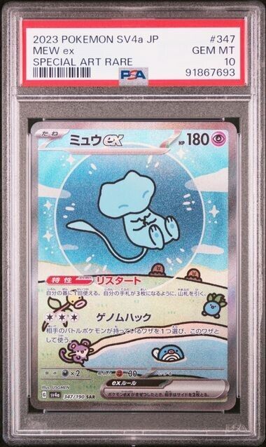 PSA10 2023 POKEMON JAPANESE SV4a-SHINY TREASURE ex 347 MEW EX SPECIAL ART RARE