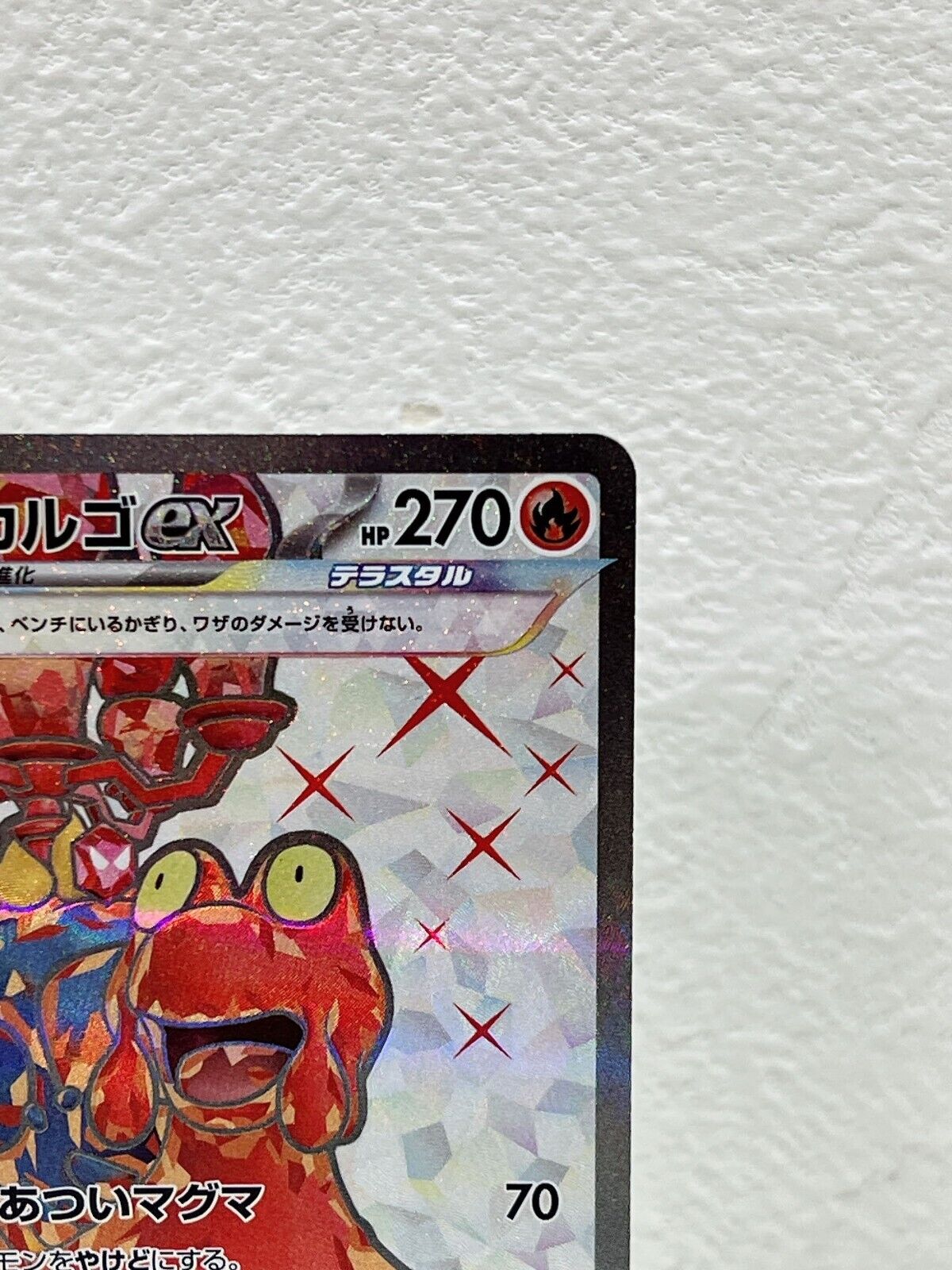 Magcargo ex SR 080/066 SV5a Crimson Haze - Pokemon Card Japanese NM