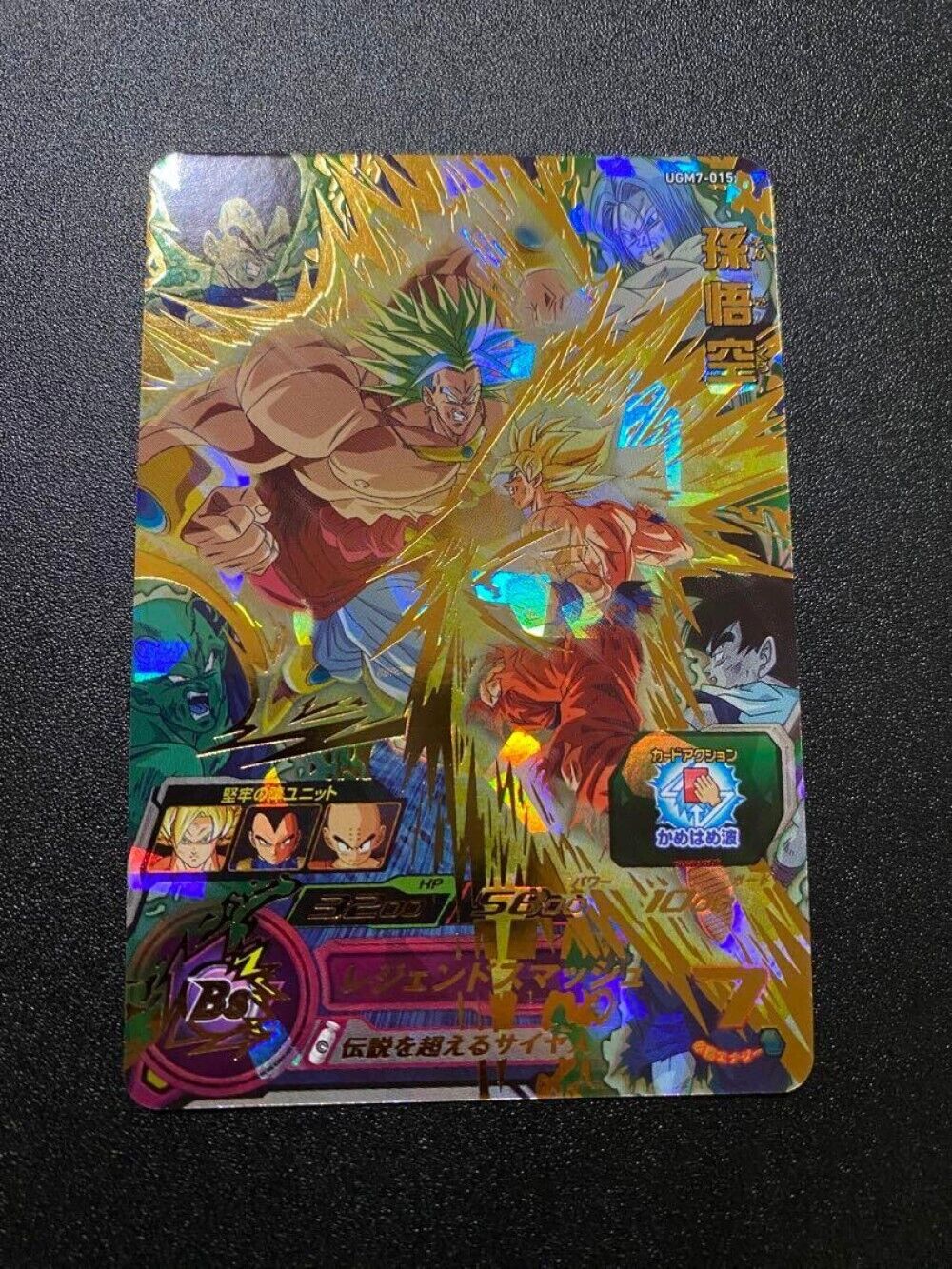 Son Goku UR UGM7-015 Super Dragon Ball Japanese