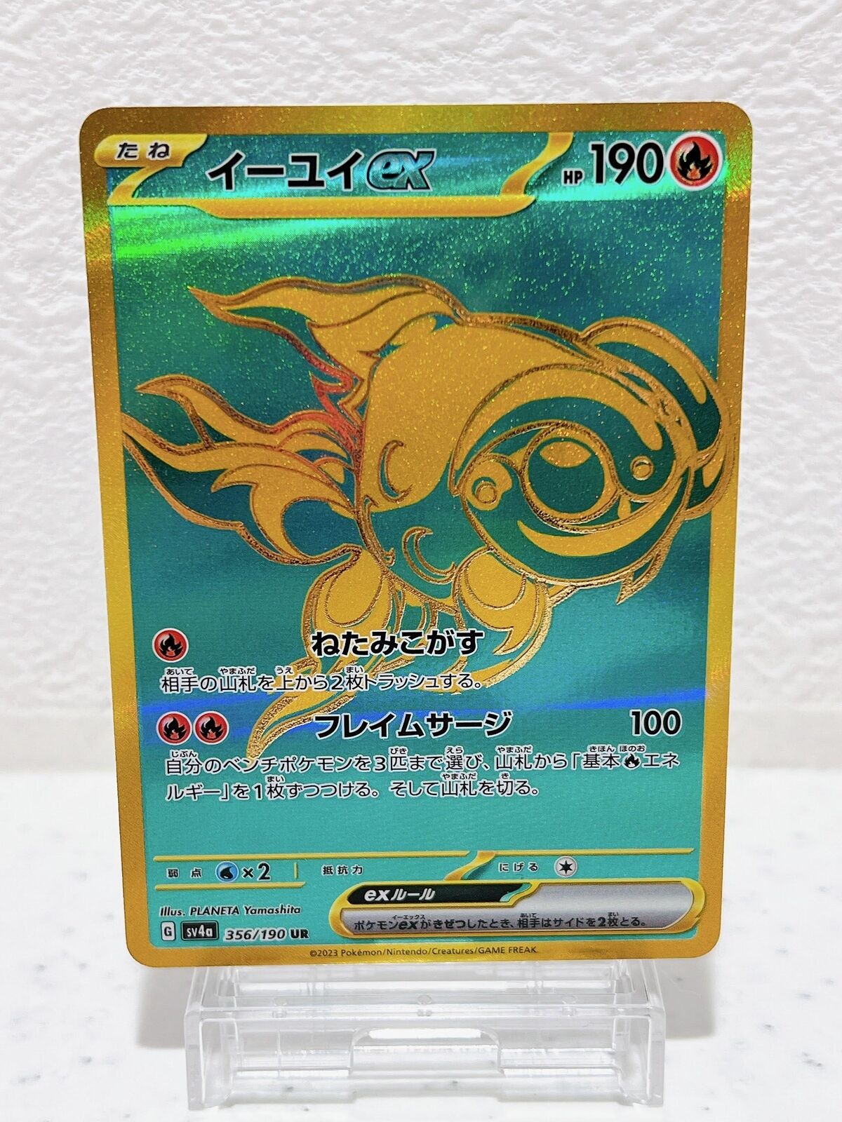 Chi-Yu ex UR 356/190 SV4a Shiny Treasure ex - Pokemon Card Japanese