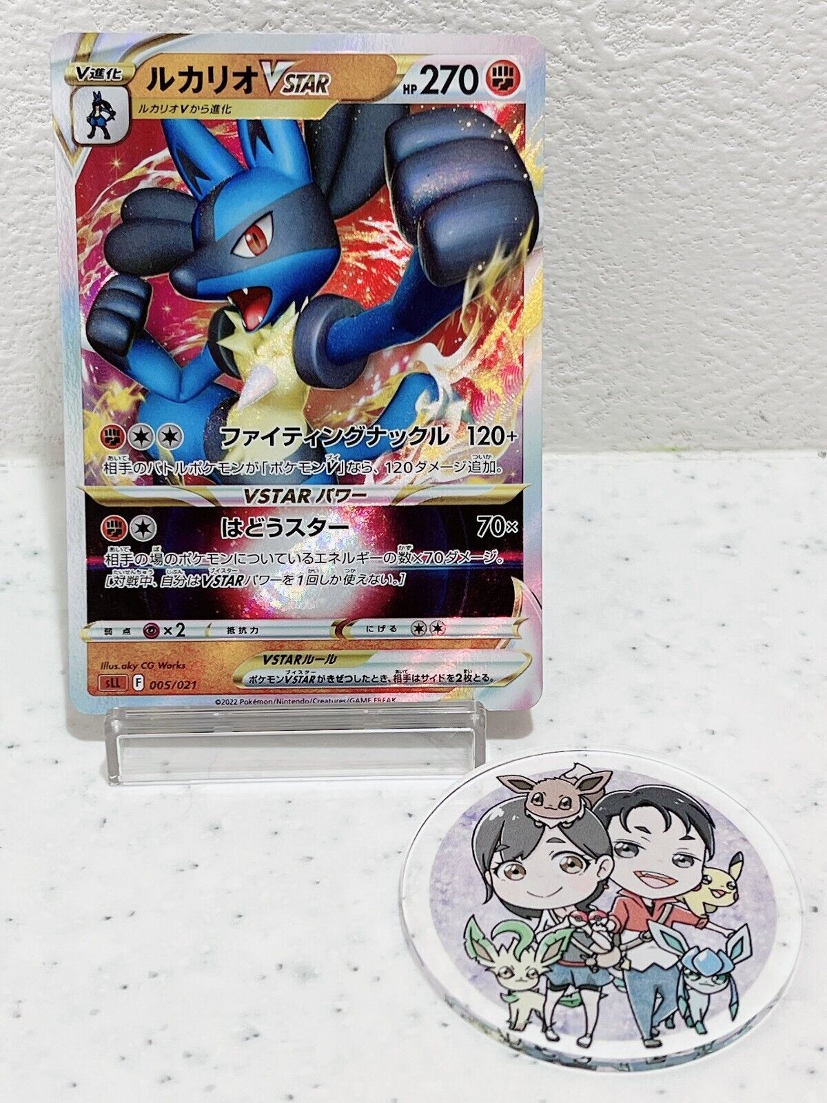 Lucario VSTAR RR 005/021 Pokémon Card Japanese