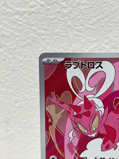 Enamorus AR 074/066 SV5a Crimson Haze  Pokemon Card Japanese Scarlet & Violet