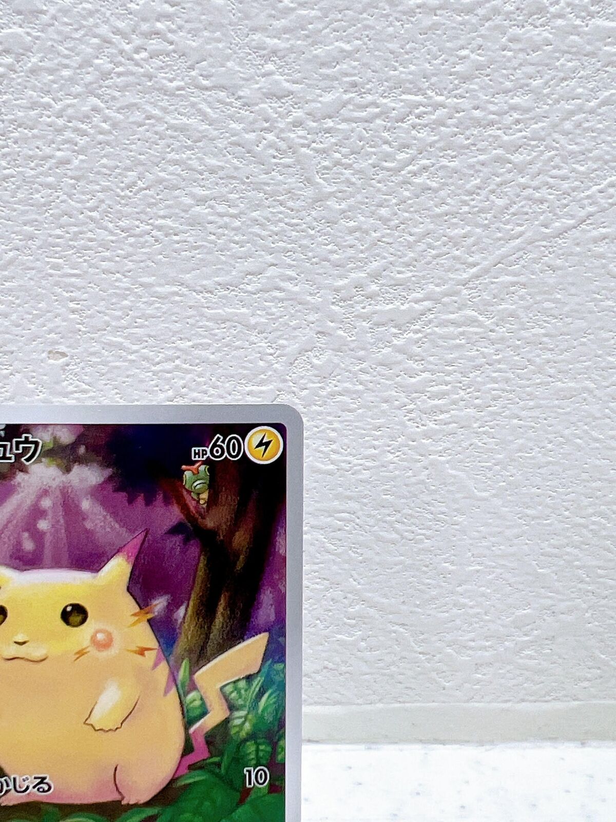 Pikachu 001/028 S8a 25th Anniversary Collection - Pokemon Card Japanese