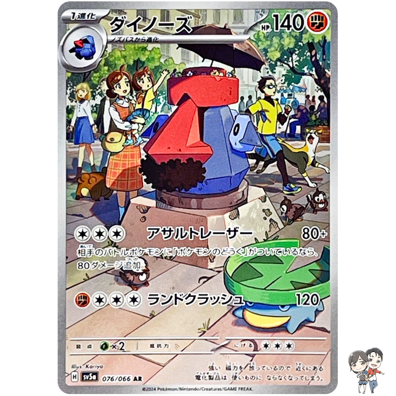 Probopass AR 076/066 SV5a Crimson Haze - Pokemon Card Japanese Scarlet & Violet