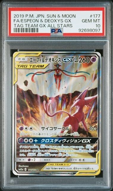 PSA10  POKEMON JAPANESE SUN & MOON TAG TEAM GX ALL STARS 177 FULL ART/ESPEON