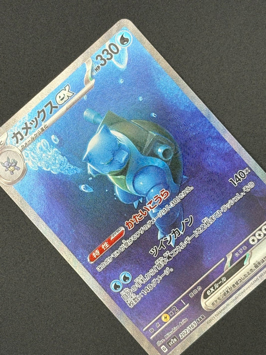 2023 Pokémon Card Blastoise ex SAR 202/165 151 SV2a Holo JP Mint