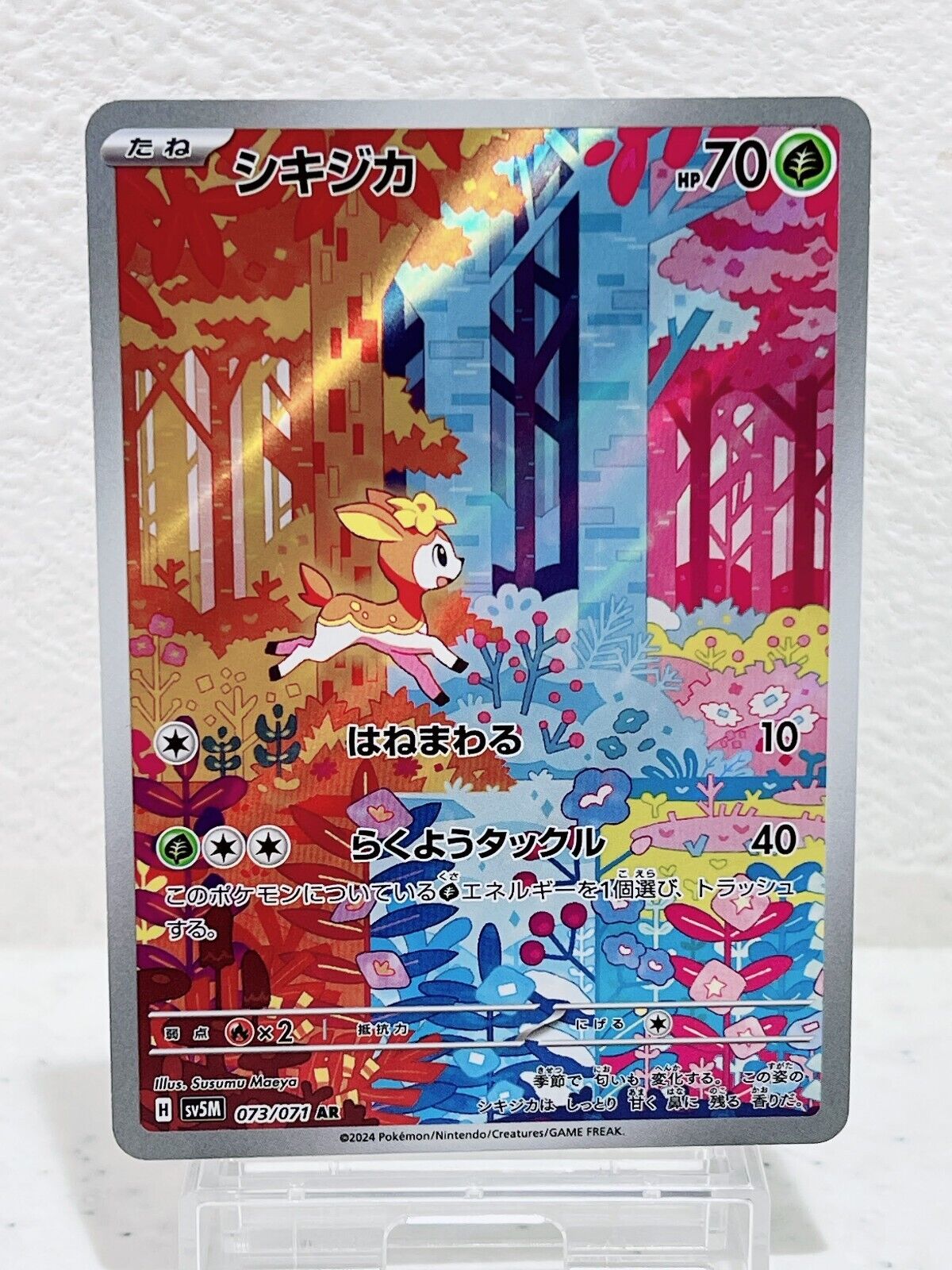 Deerling AR 073/071 SV5M Cyber Judge - Pokemon Card Japanese Scarlet & Violet