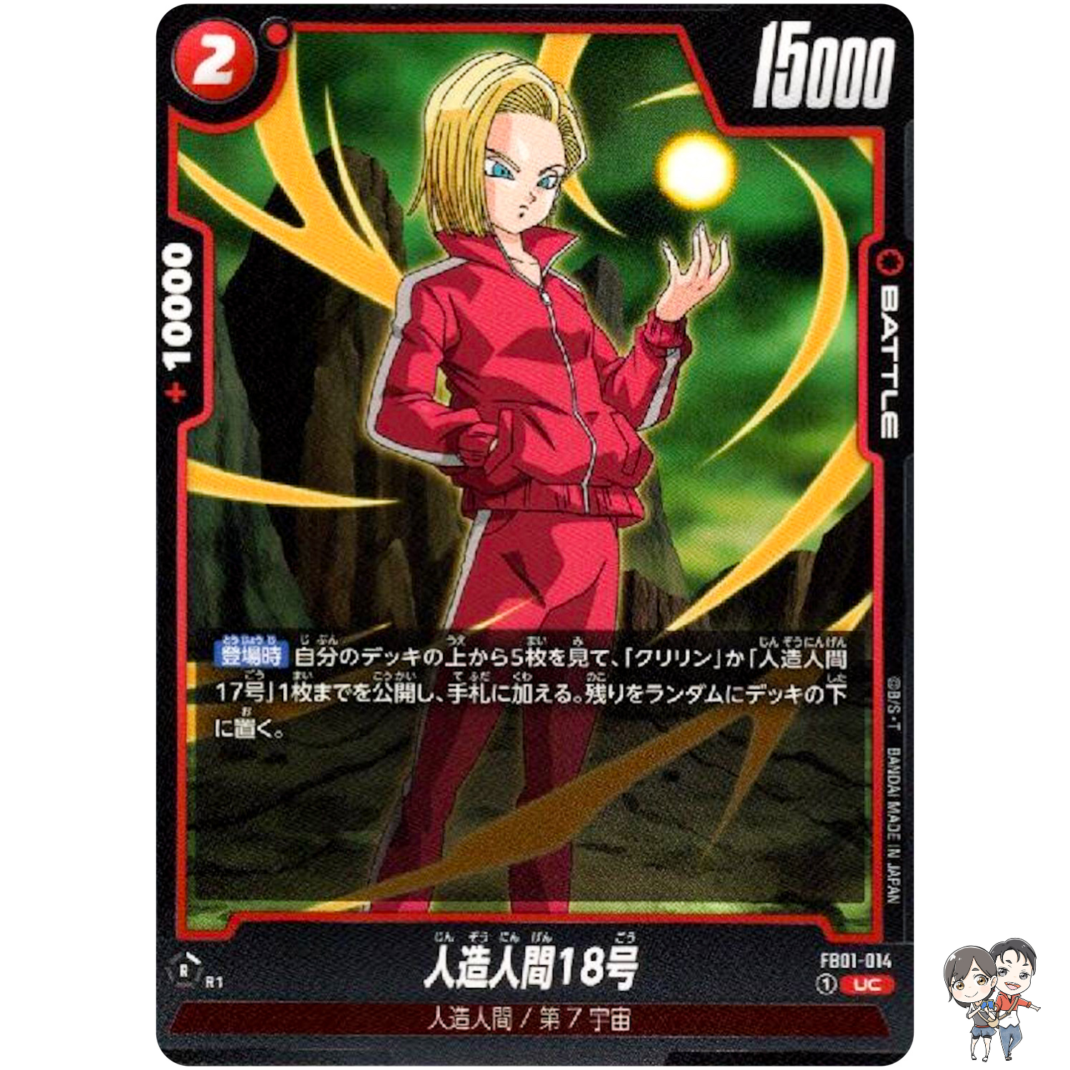 Android 18 FB01-014 UC Dragon Ball Fusion World Awakened Pulse JP