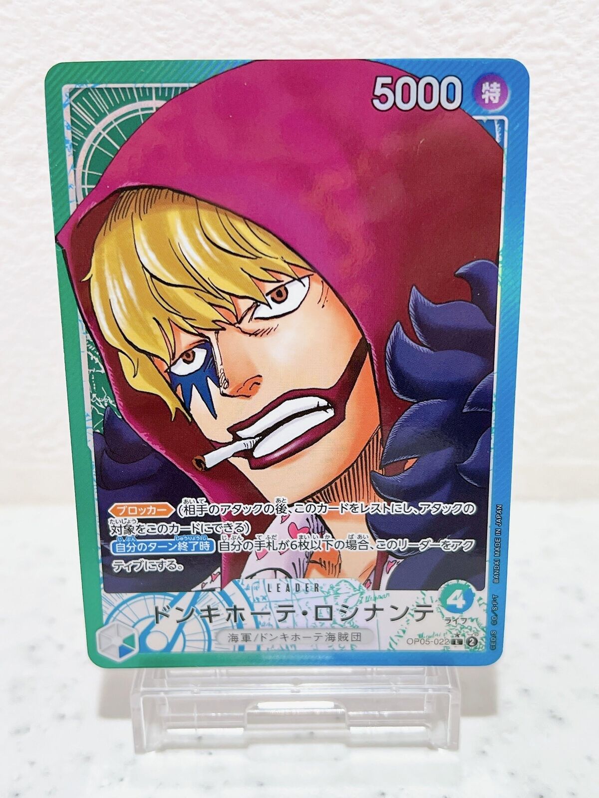 Don Quixote Rocinante (Alt Art) OP05-022 L Awakening of the New Era - ONE PIECE