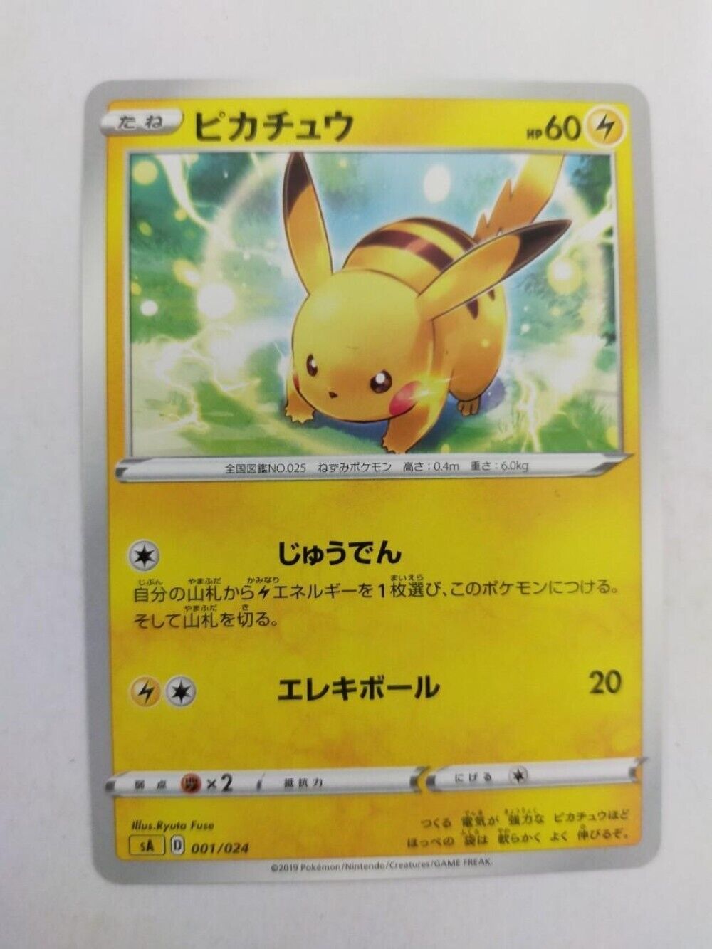 Pikachu 001/024 Pokémon Card Japanese