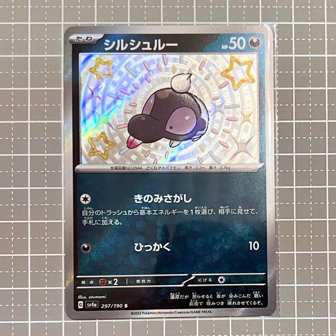 Shiny Shroodle S 297/190 Pokemon Card Japanese